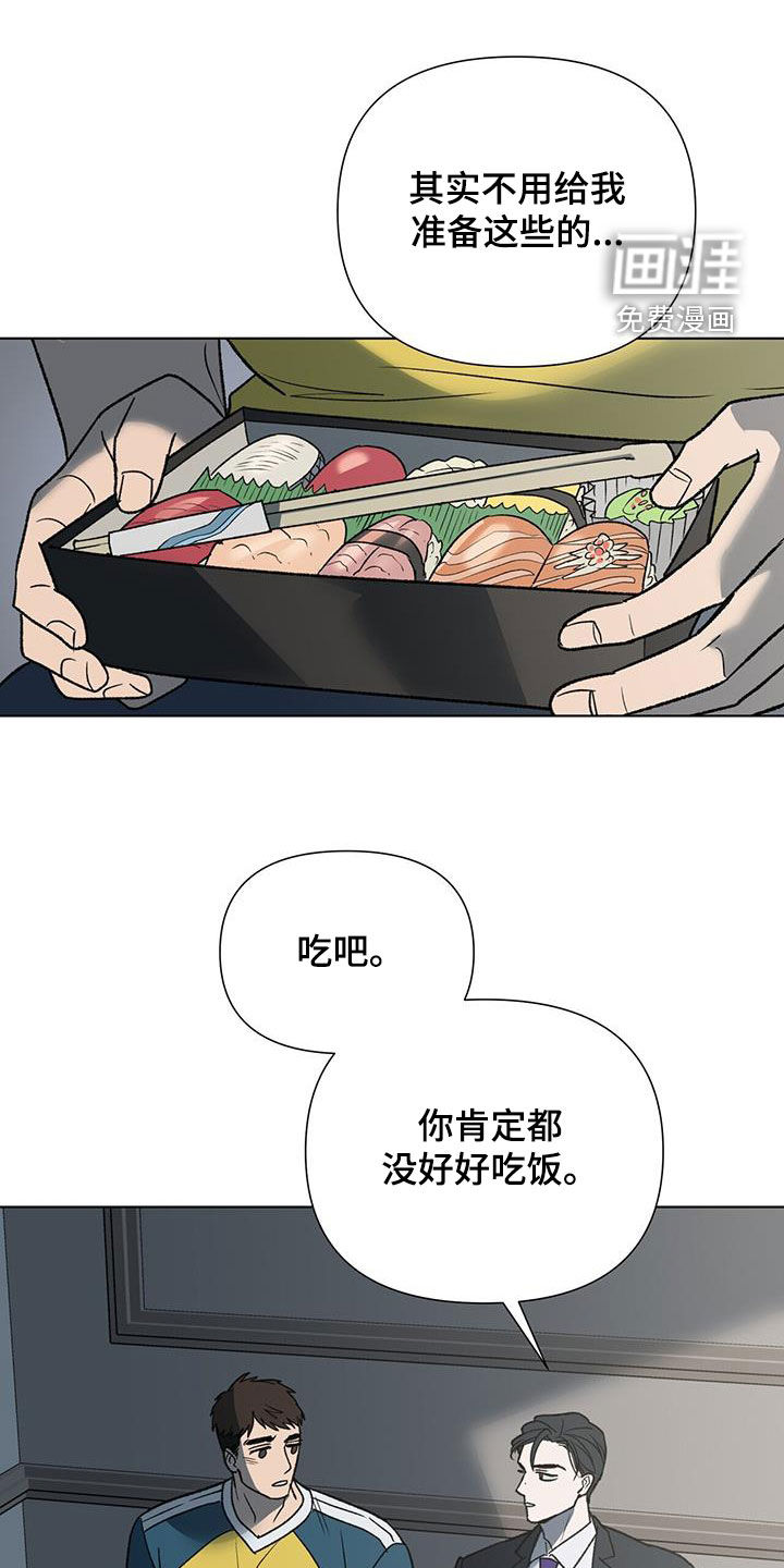 弃暗投明第25话图