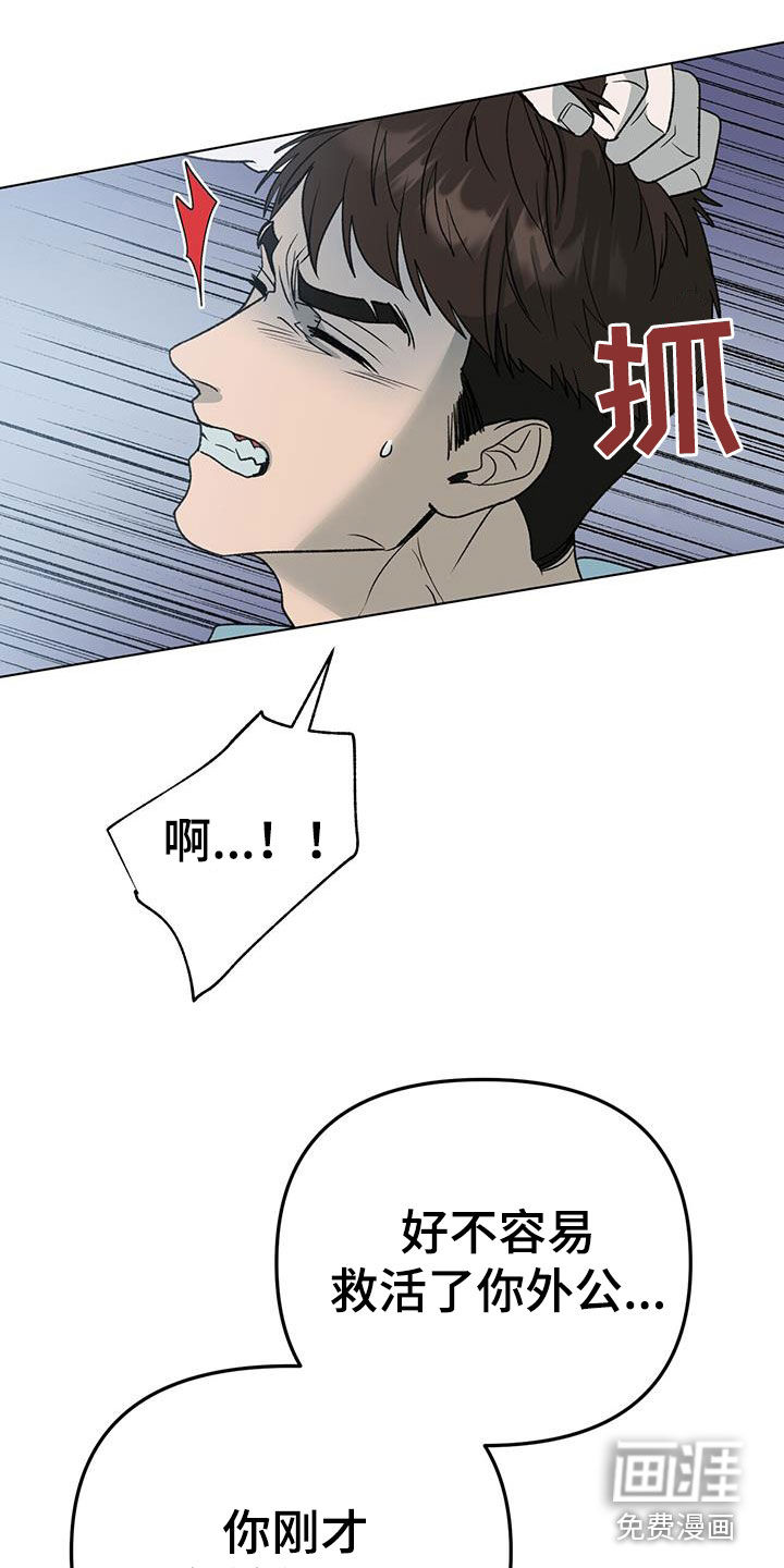 弃暗投明第28话图