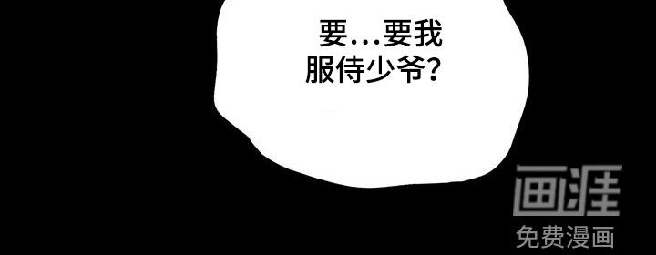 弃暗投明第29话图