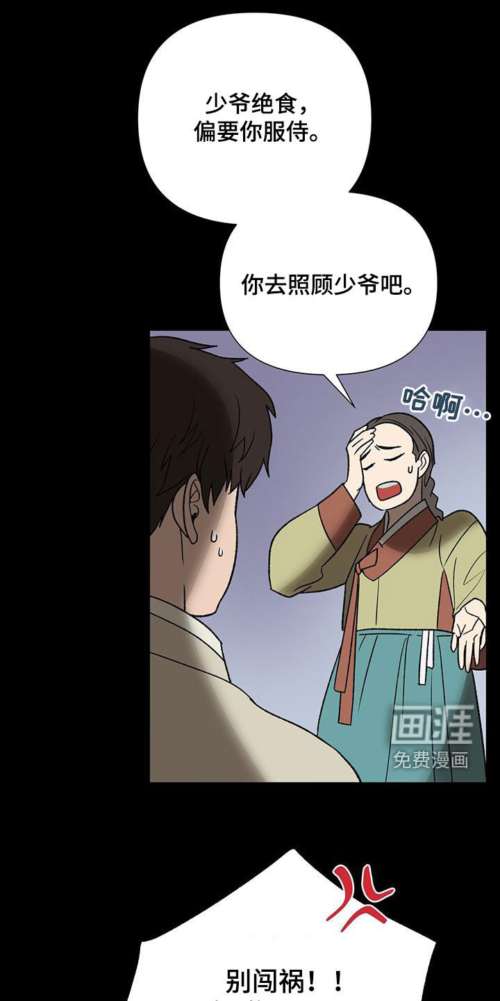 弃暗投明第30话图