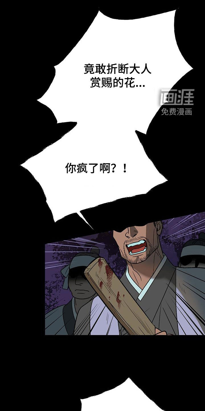 弃暗投明第31话图