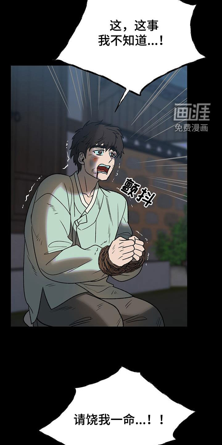 弃暗投明第31话图