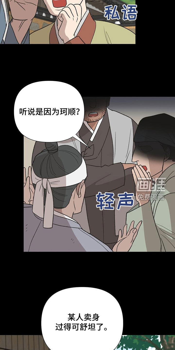 弃暗投明第32话图