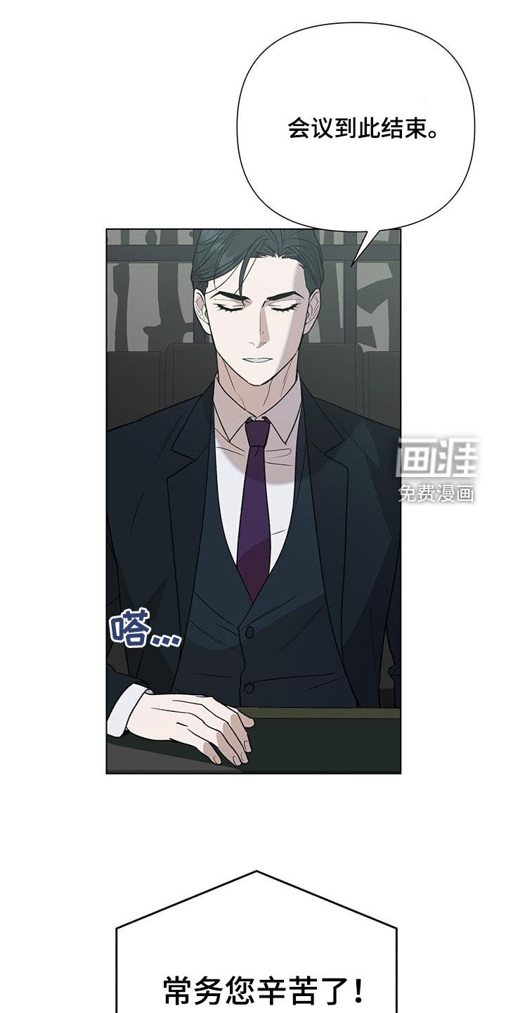 弃暗投明第34话图