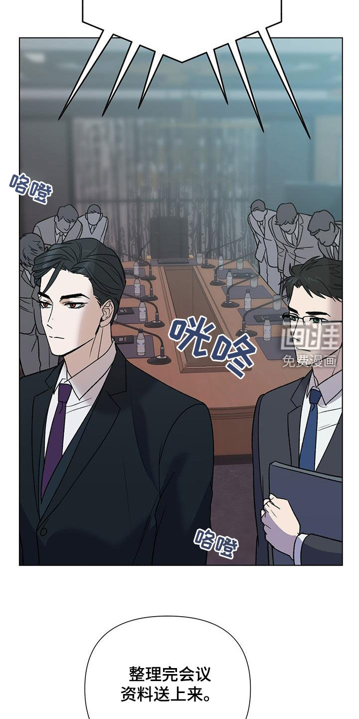 弃暗投明第34话图