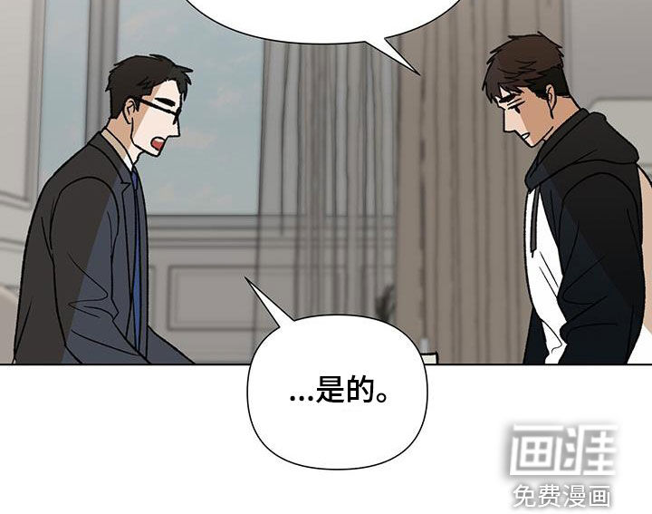 弃暗投明第34话图