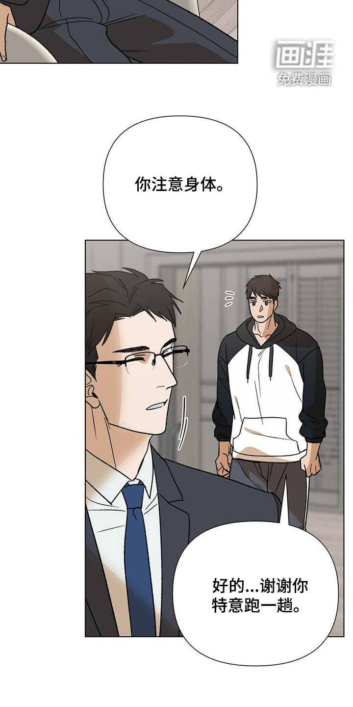 弃暗投明第35话图