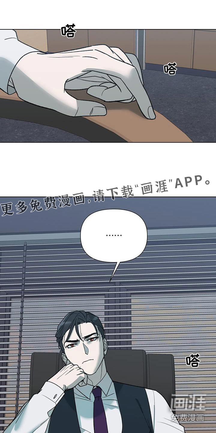 弃暗投明第36话图