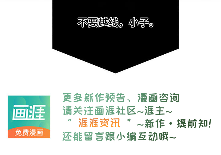 弃暗投明第37话图