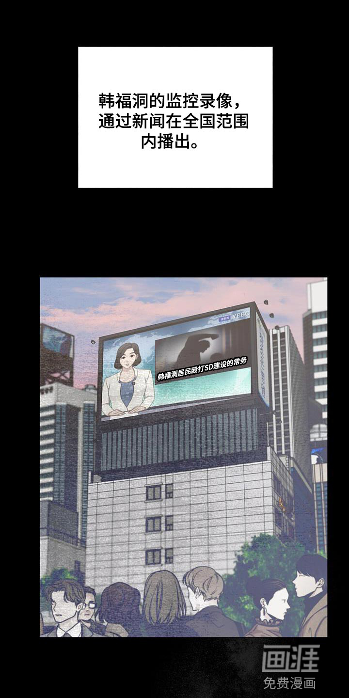 弃暗投明第38话图