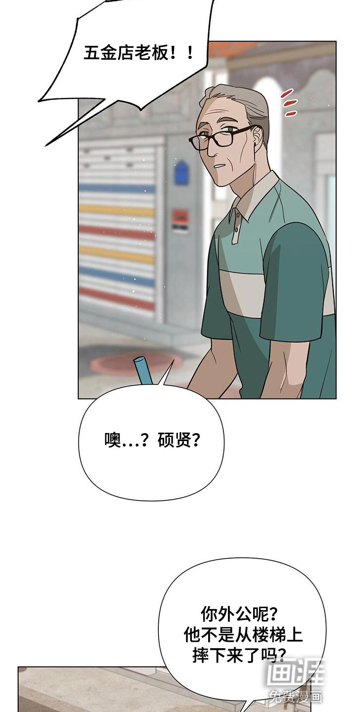 弃暗投明第39话图