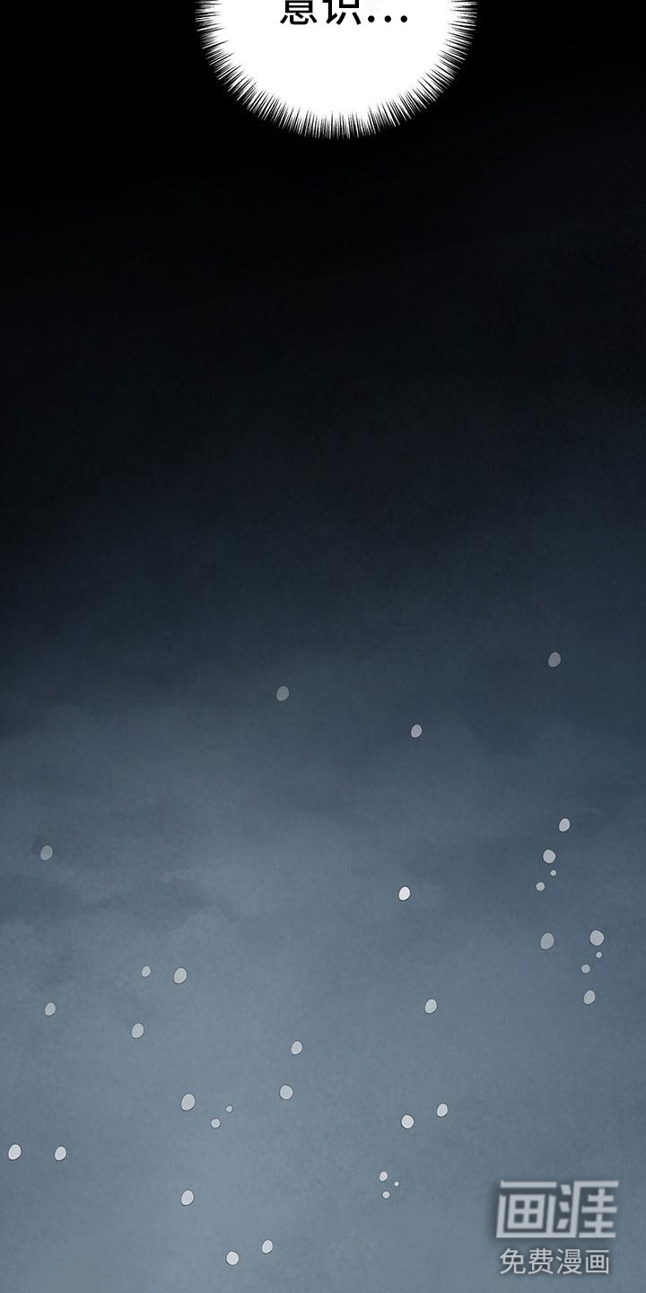 弃暗投明第4话图