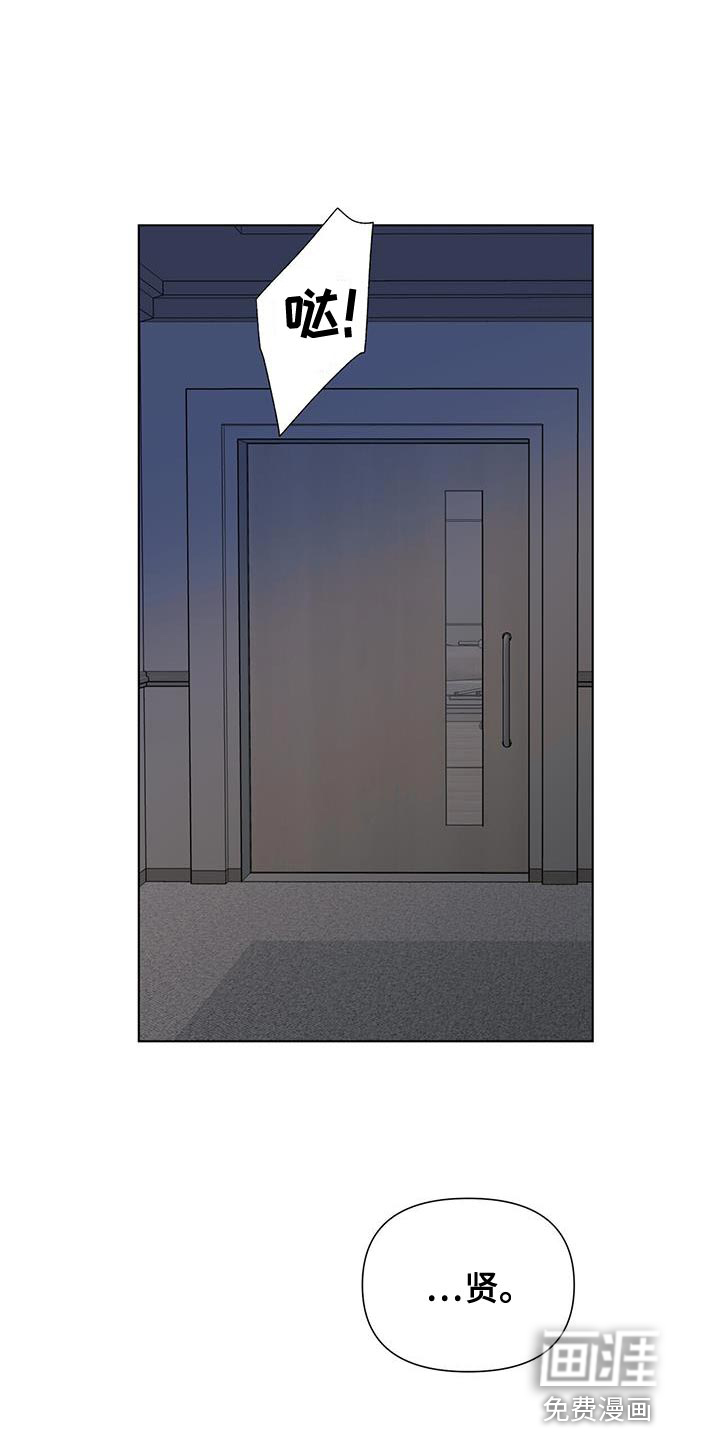 弃暗投明第41话图