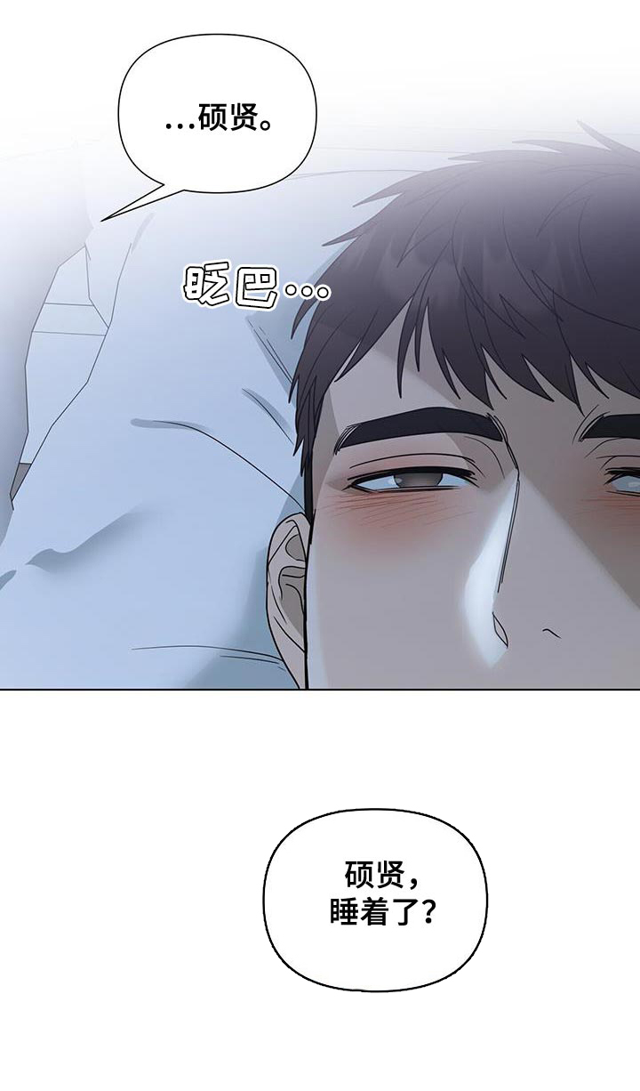 弃暗投明第41话图