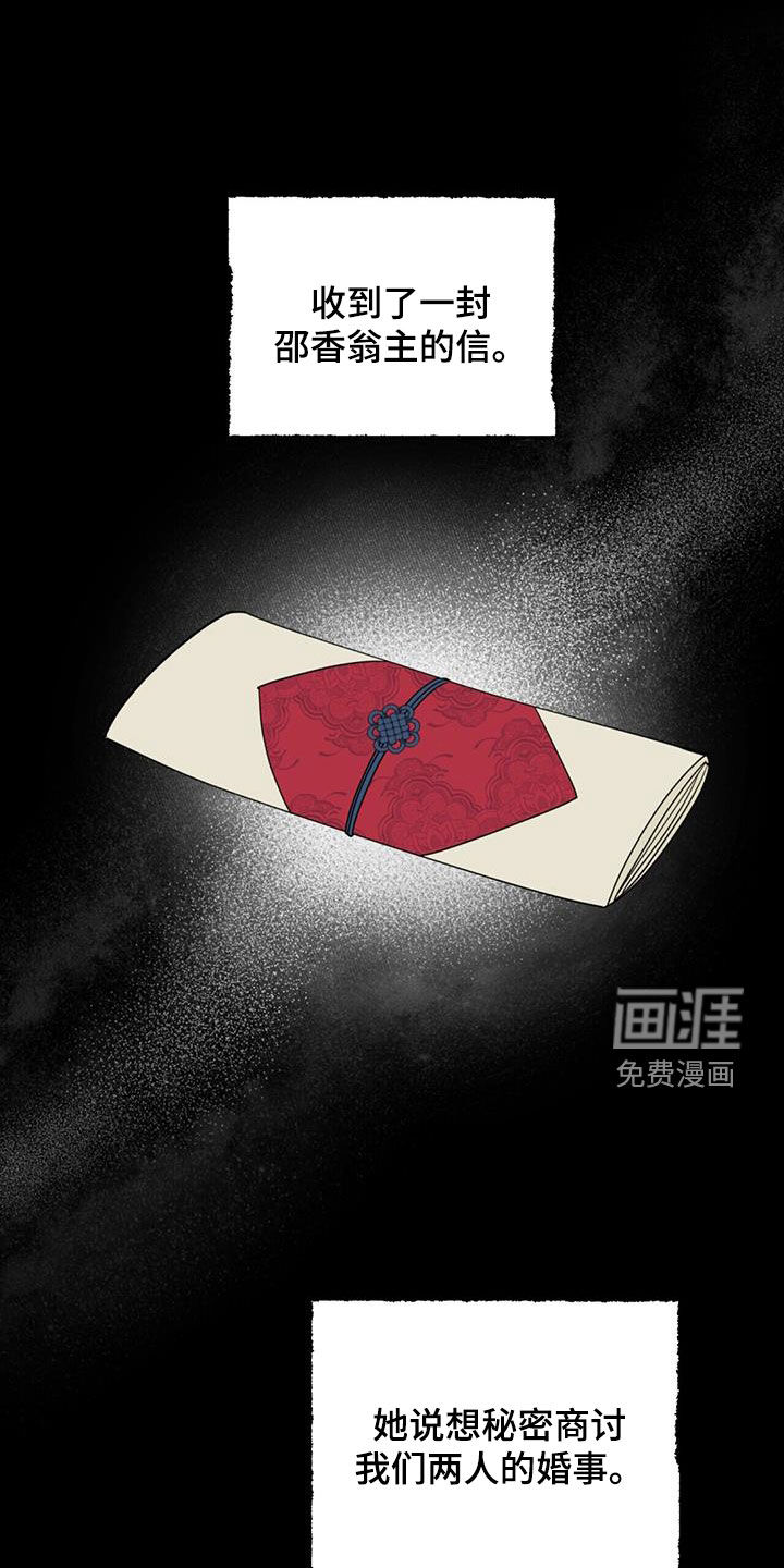 弃暗投明第42话图