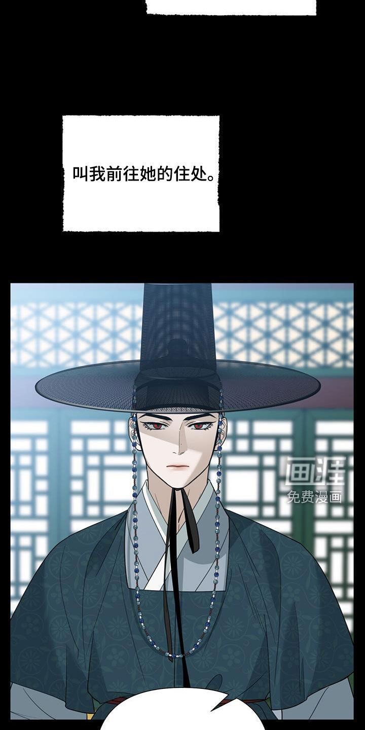 弃暗投明第42话图