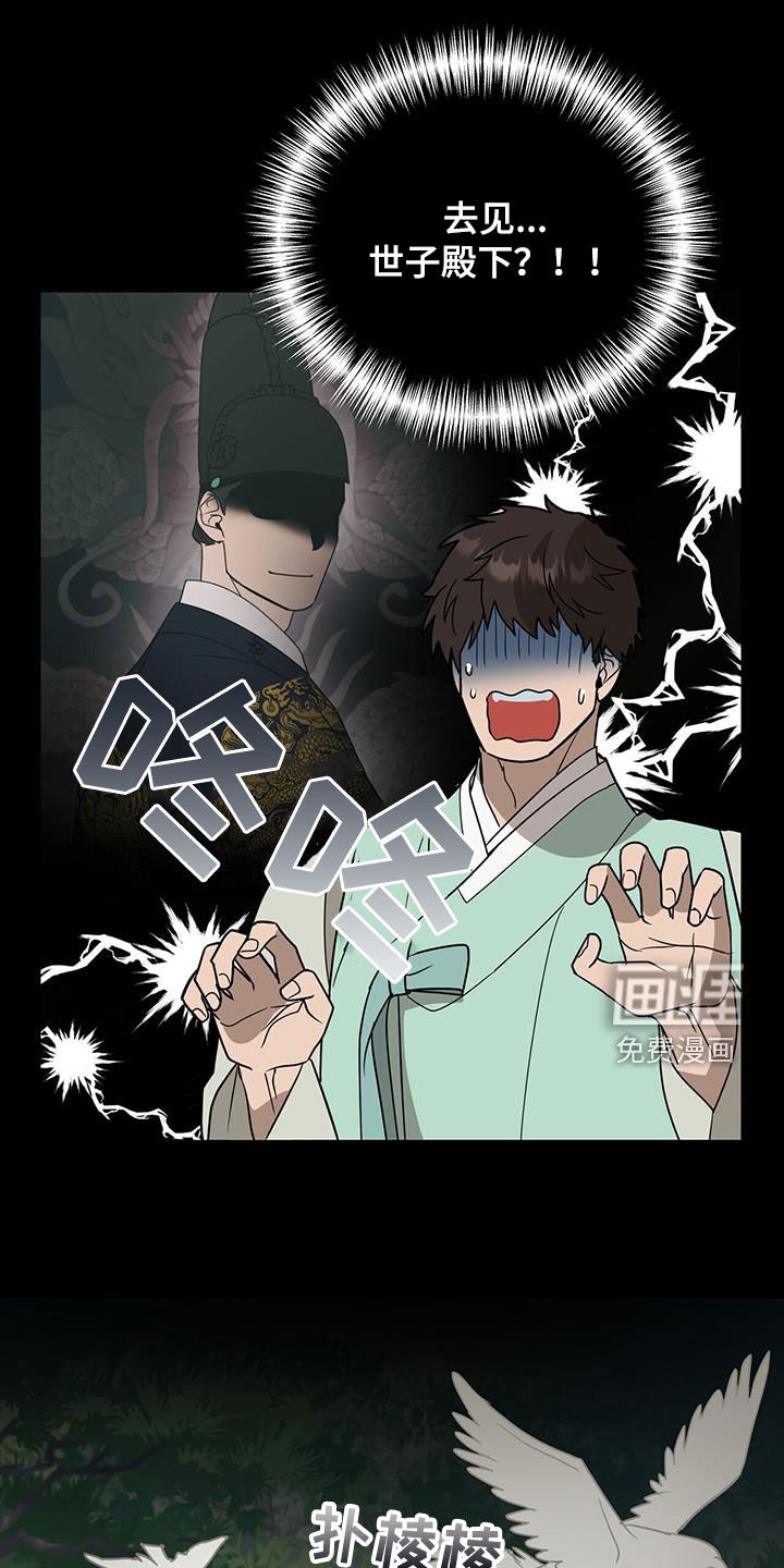 弃暗投明第44话图