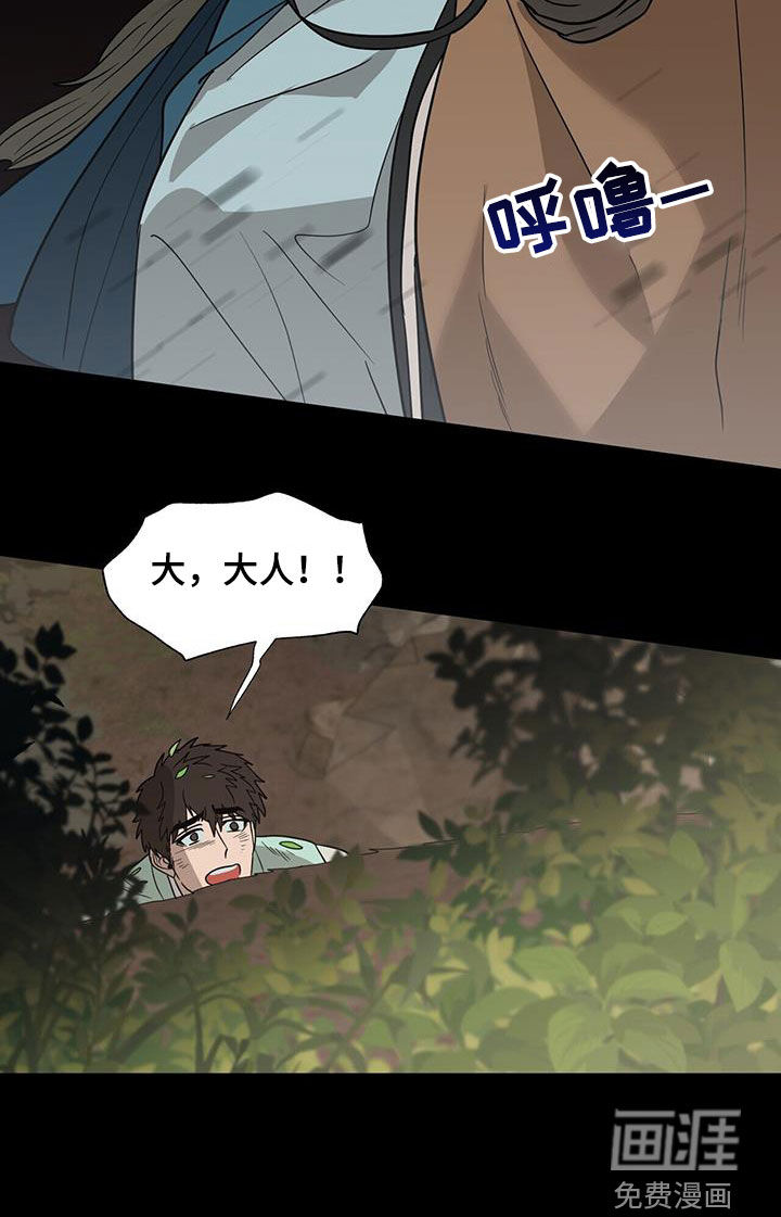 弃暗投明第44话图