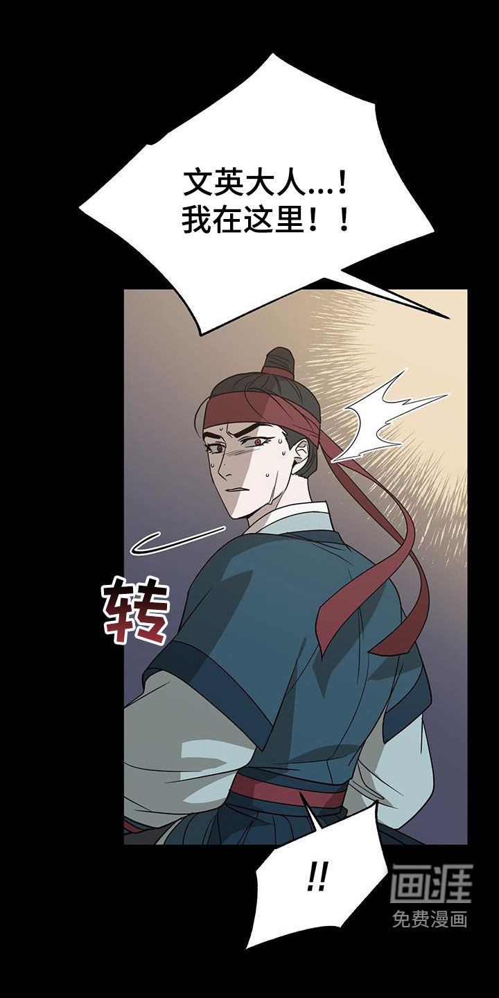 弃暗投明第45话图