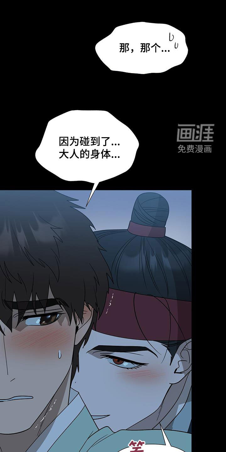 弃暗投明第46话图