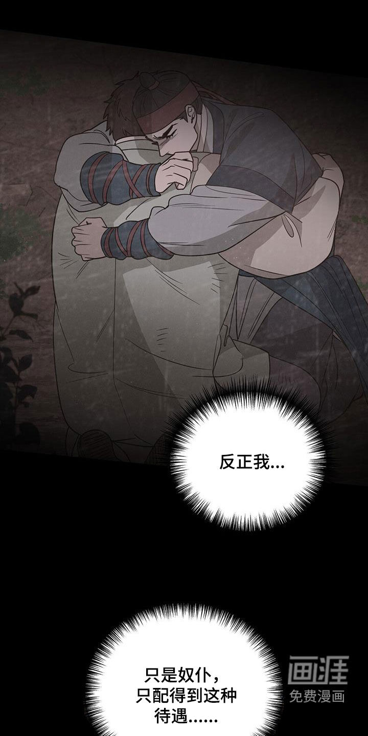 弃暗投明第47话图