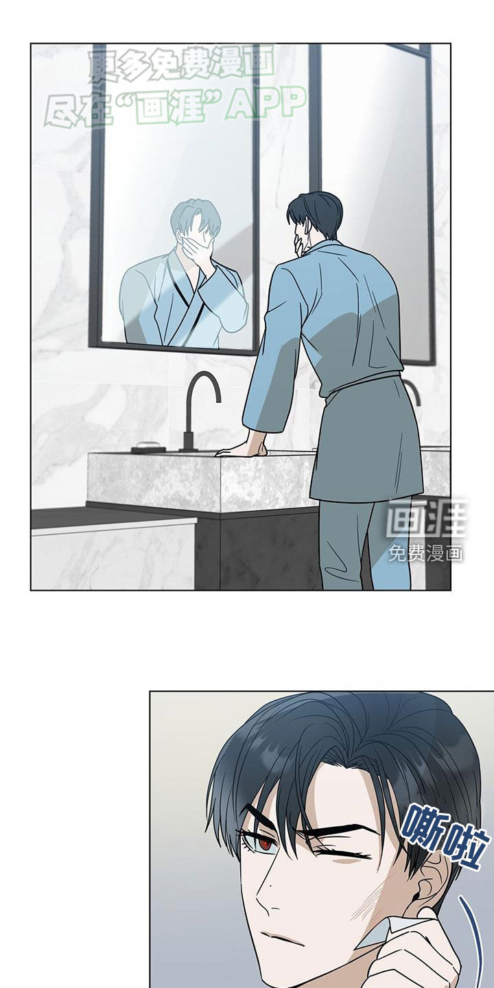 弃暗投明第48话图