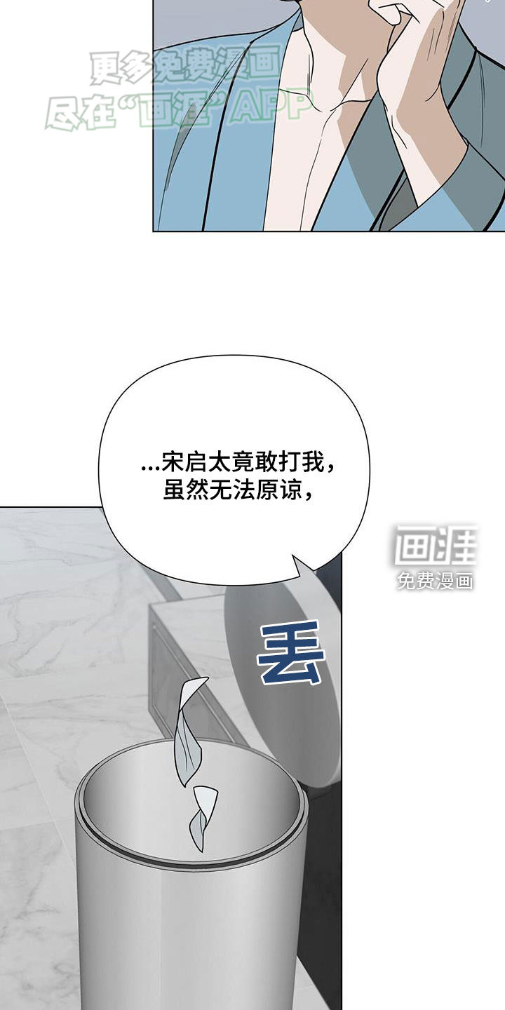 弃暗投明第48话图