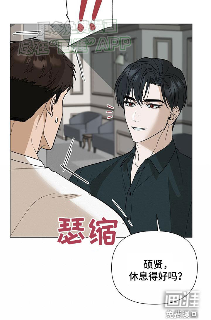 弃暗投明第48话图