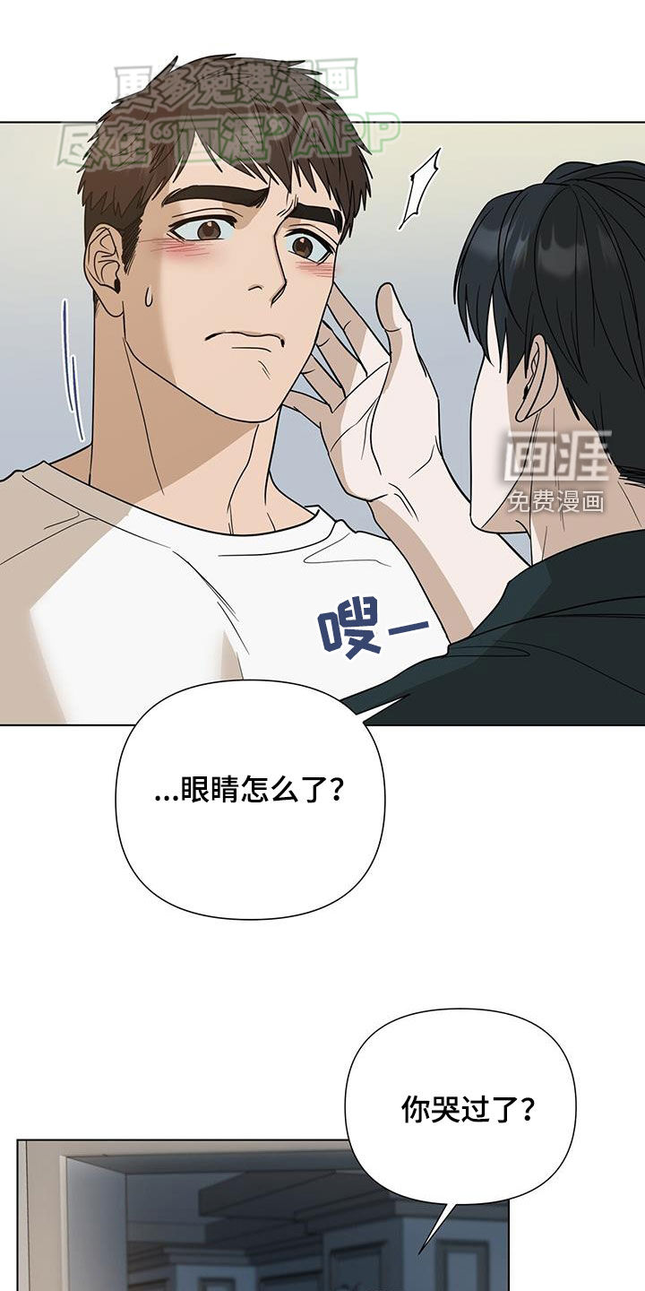 弃暗投明第49话图