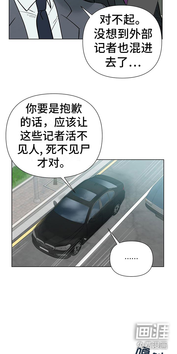 弃暗投明第5话图