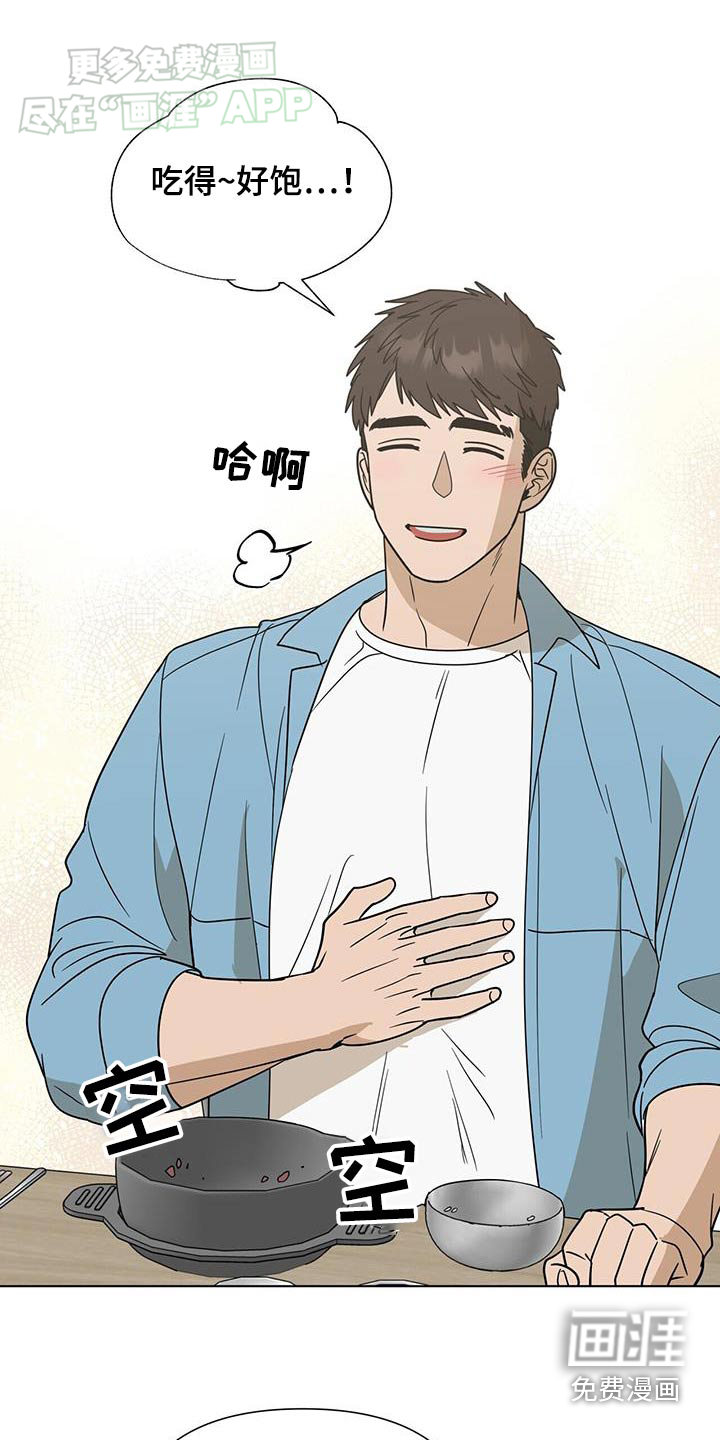 弃暗投明第50话图