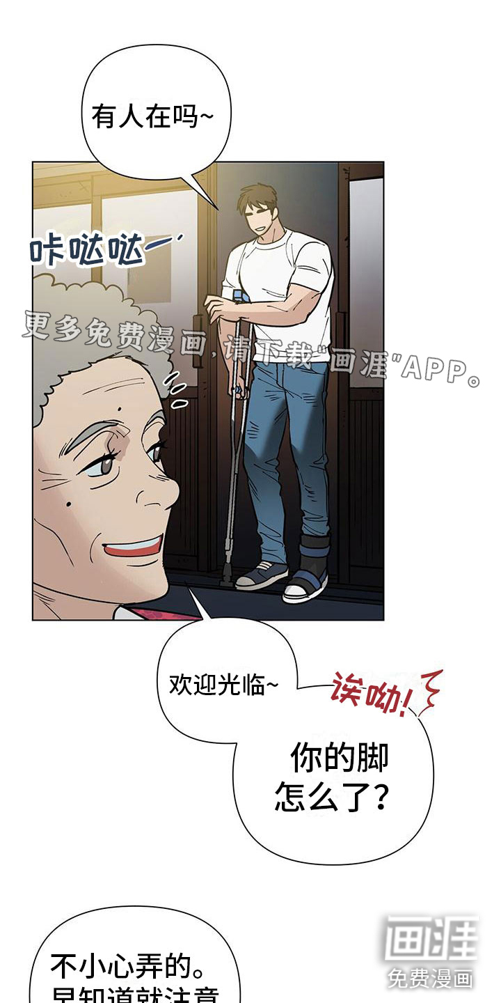 弃暗投明第7话图