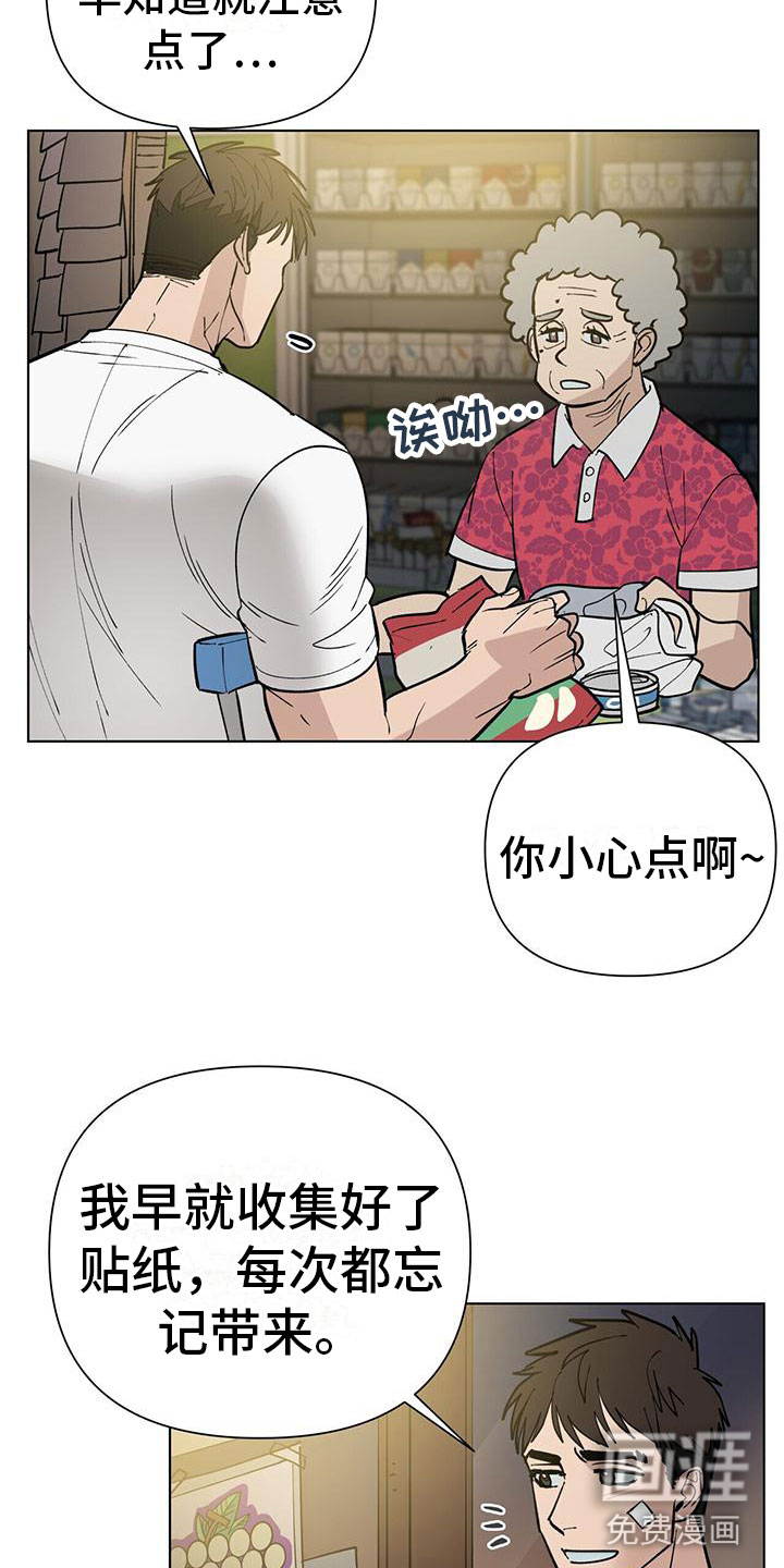 弃暗投明第7话图