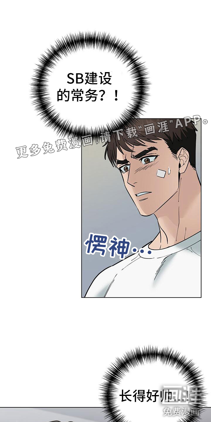 弃暗投明第8话图