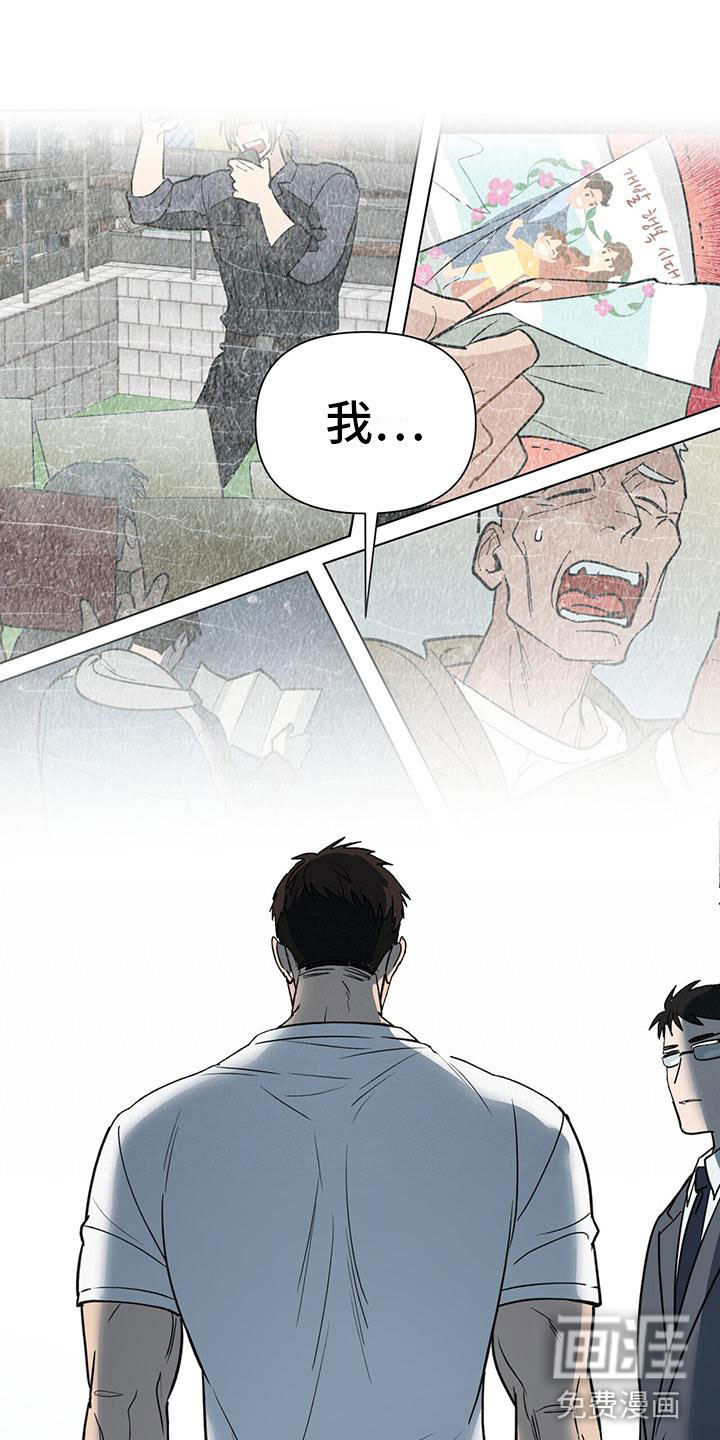 弃暗投明第9话图