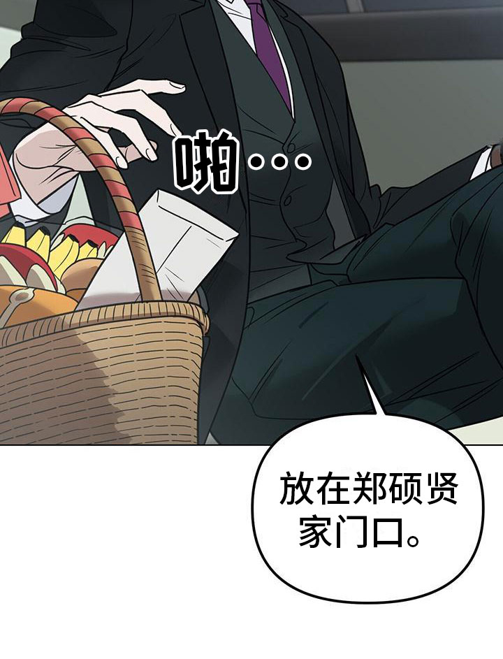 弃暗投明第9话图