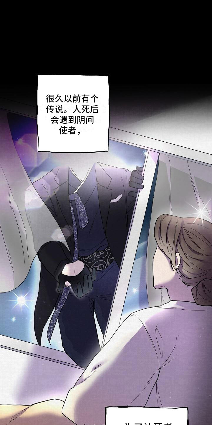 亲吻死亡第1话图