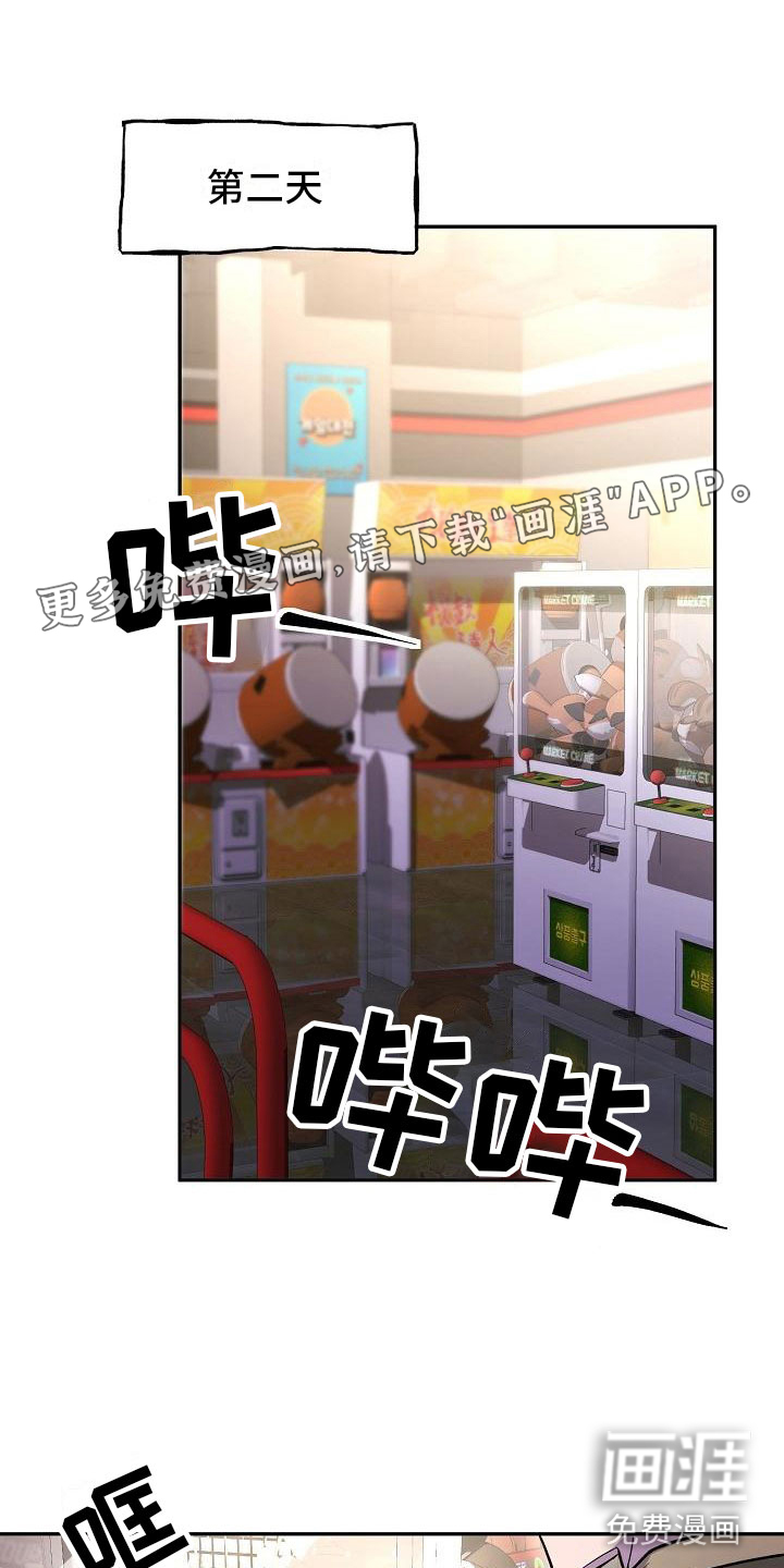 亲吻死亡第11话图