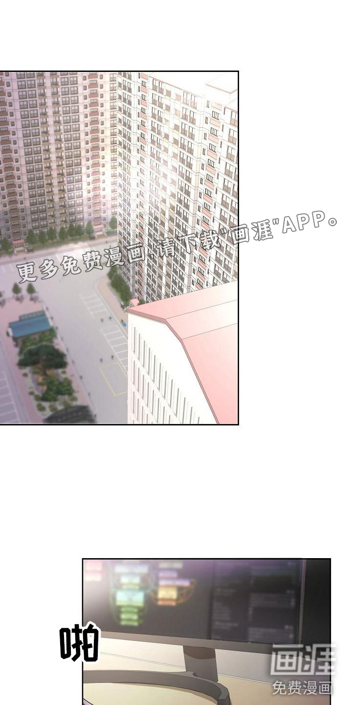 亲吻死亡第13话图