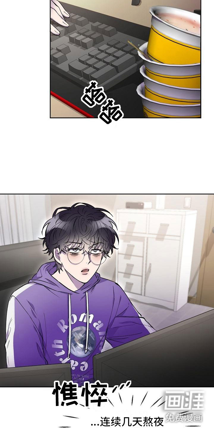 亲吻死亡第13话图