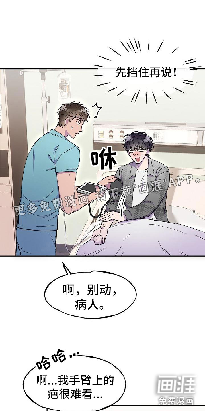 亲吻死亡第14话图