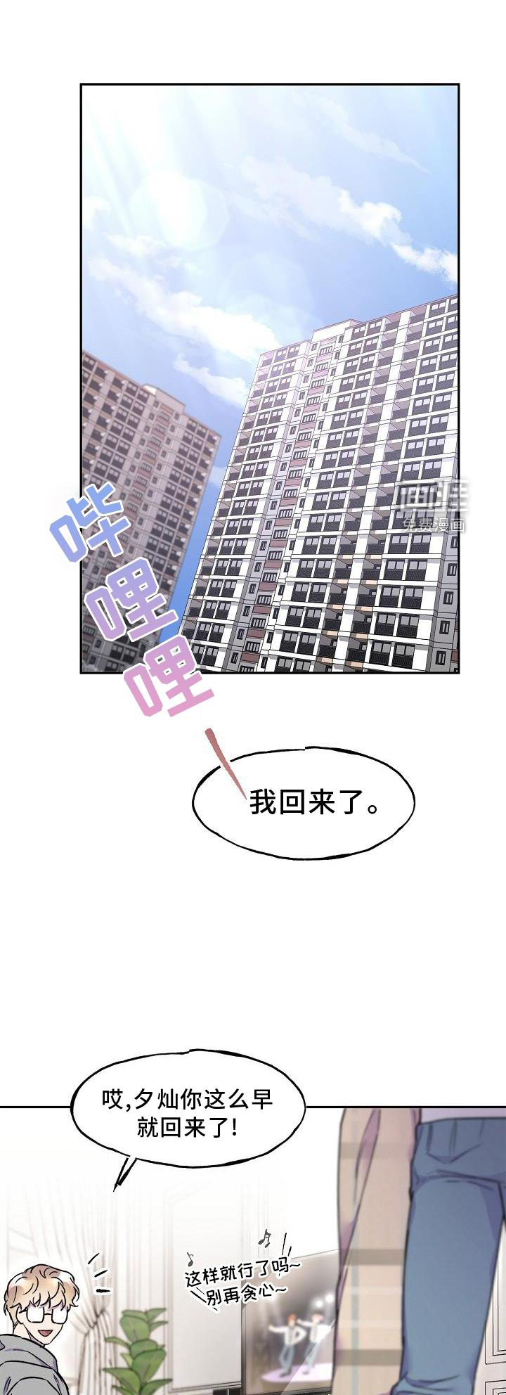 亲吻死亡第19话图