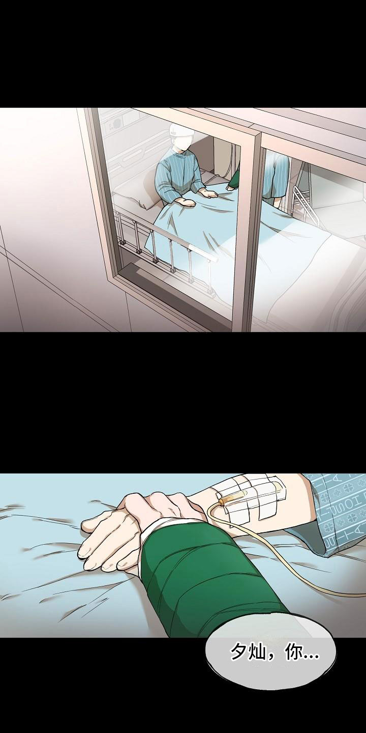 亲吻死亡第2话图