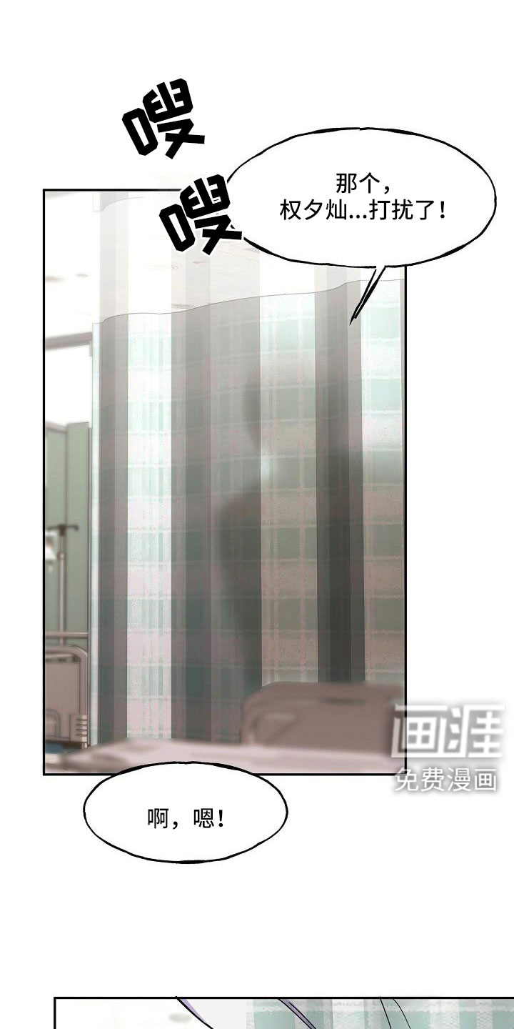 亲吻死亡第21话图