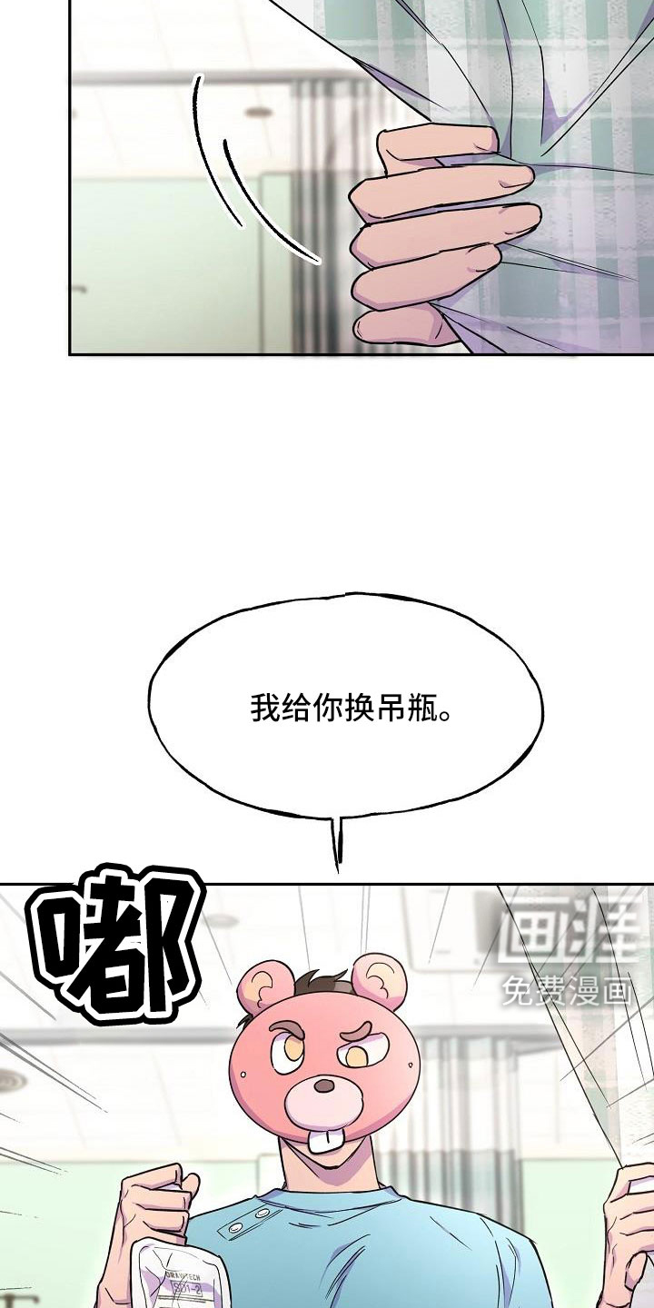 亲吻死亡第21话图