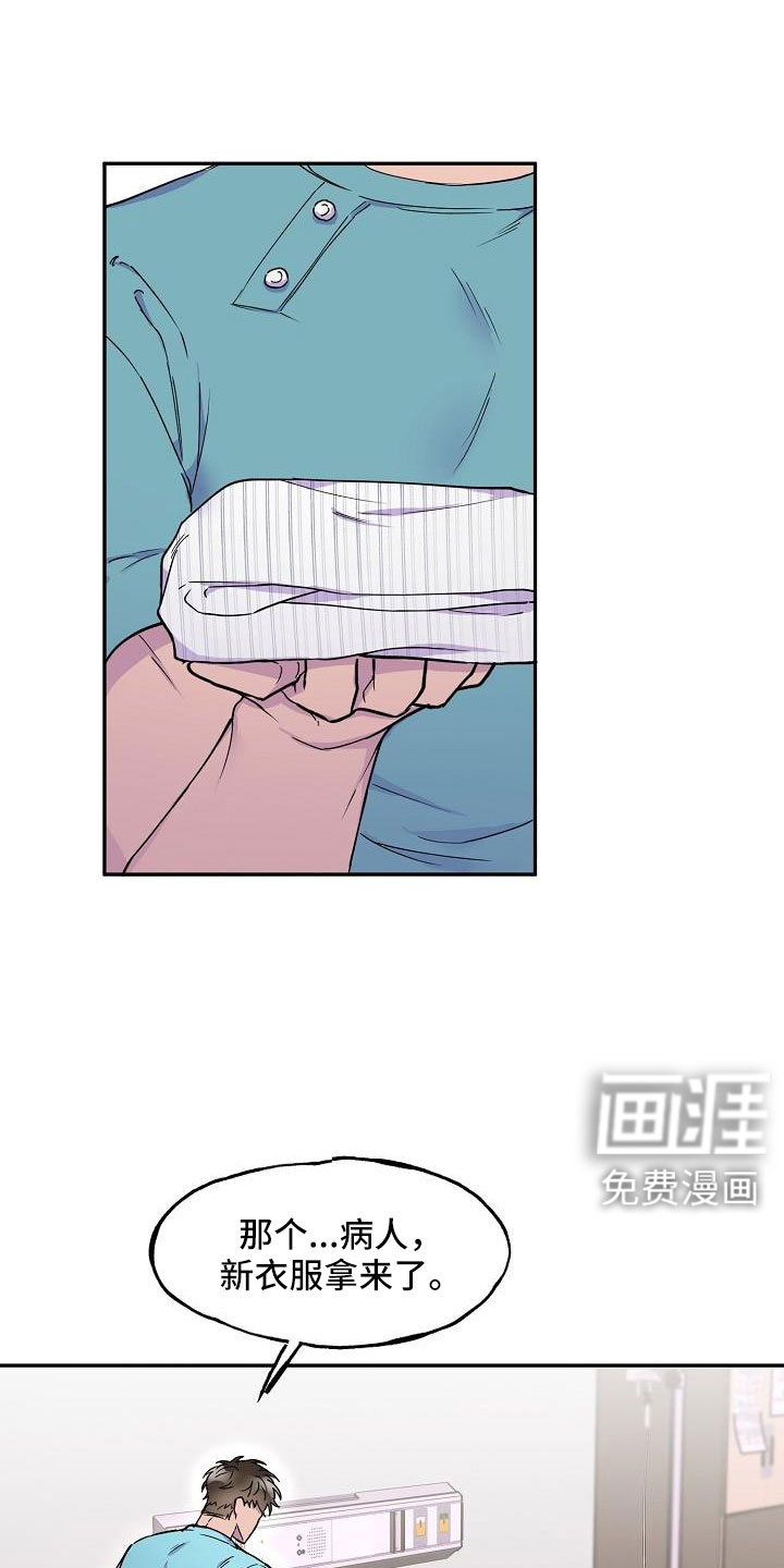 亲吻死亡第22话图