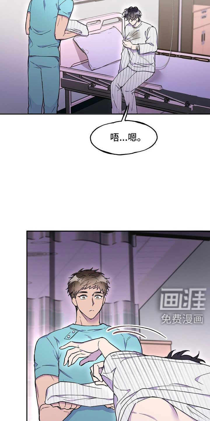 亲吻死亡第22话图