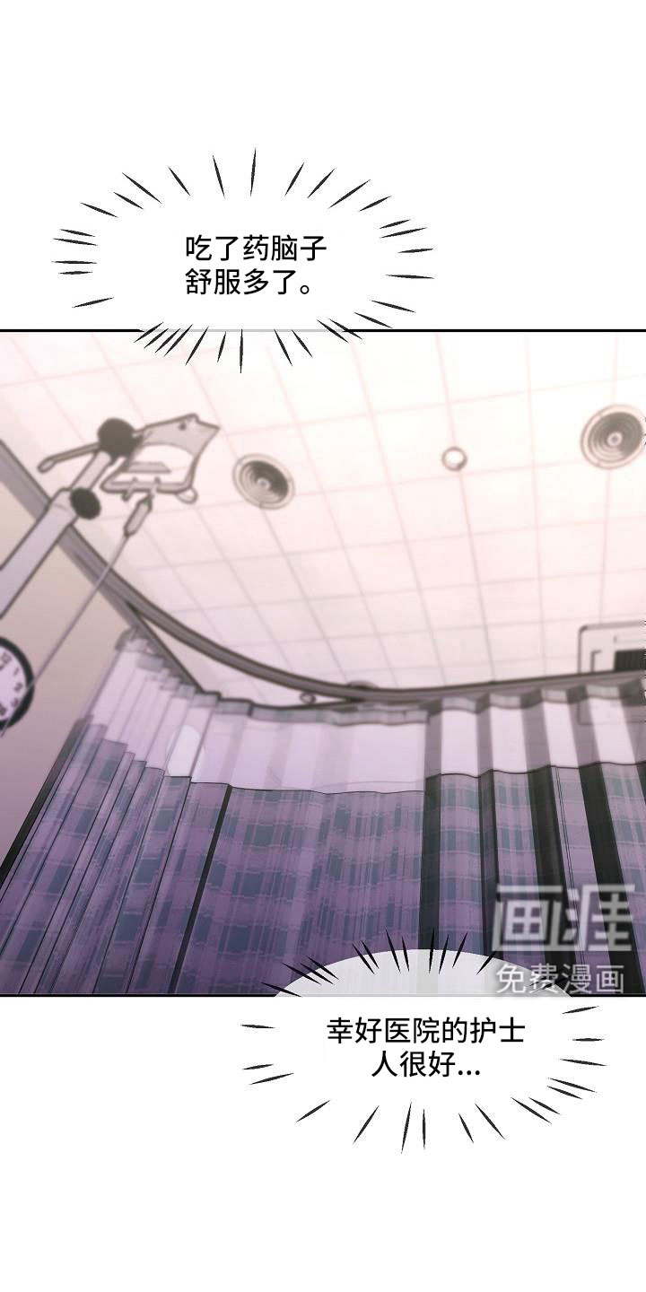 亲吻死亡第23话图