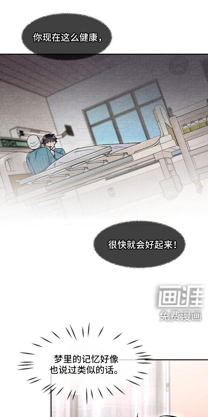 亲吻死亡第23话图