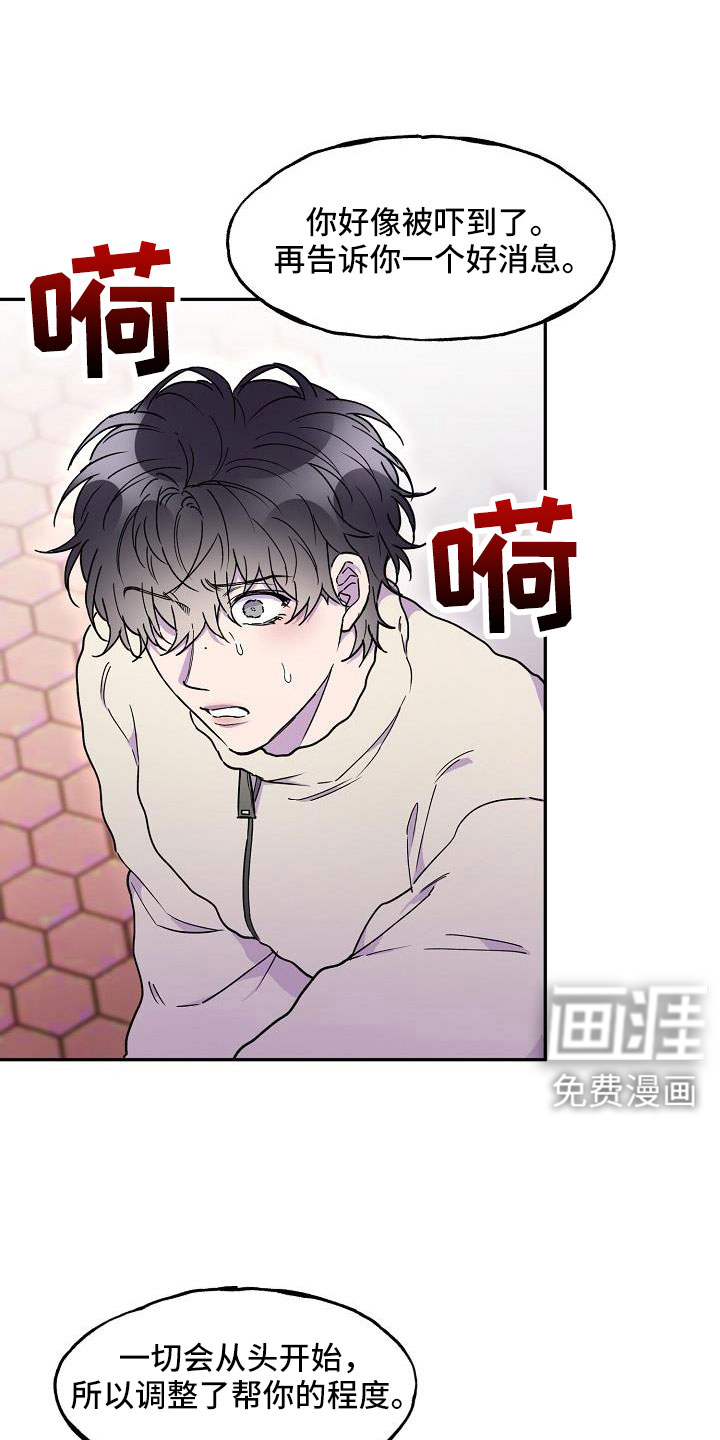 亲吻死亡第24话图